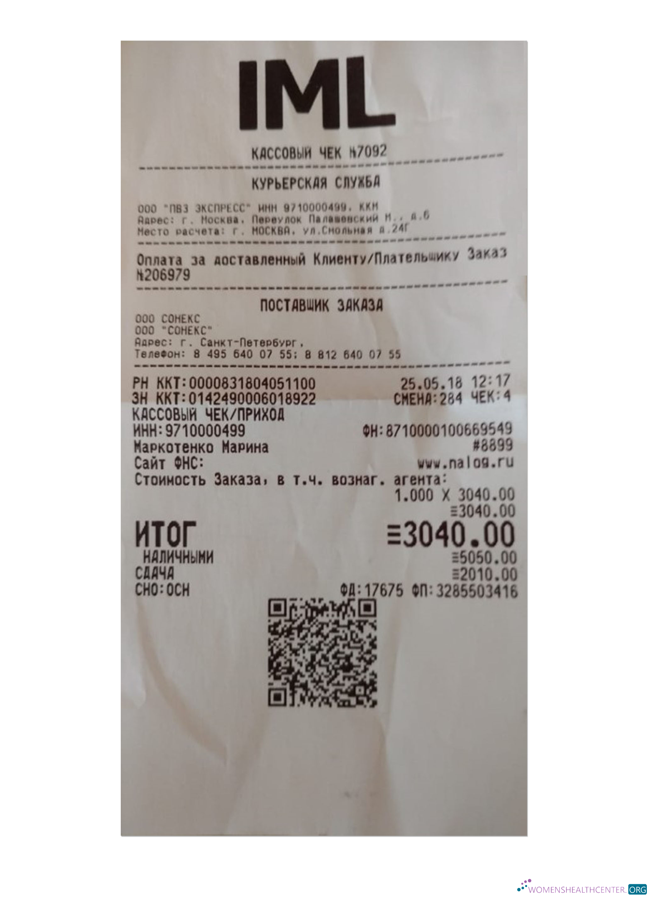 Download IML payment receipt Photoshop template